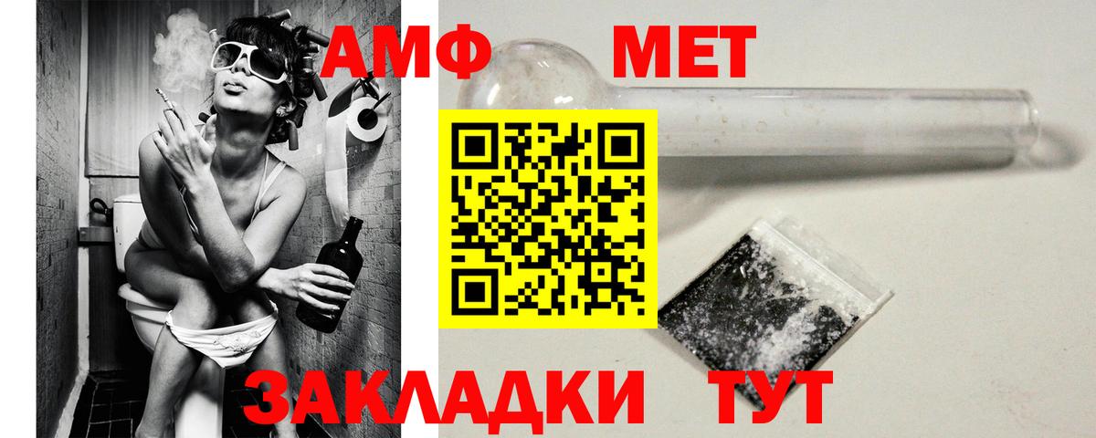 АМФ Premium  Вход с VPN  Amphetamine  Белебей 