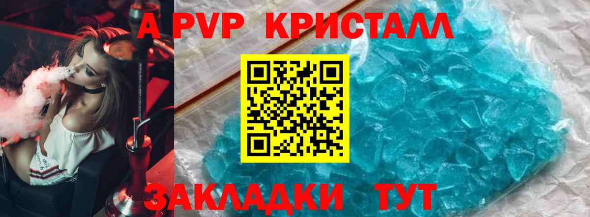 APVP СК КРИС  Вход с VPN  Белебей 