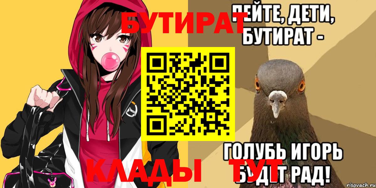 Бутират 1.4BDO Белебей