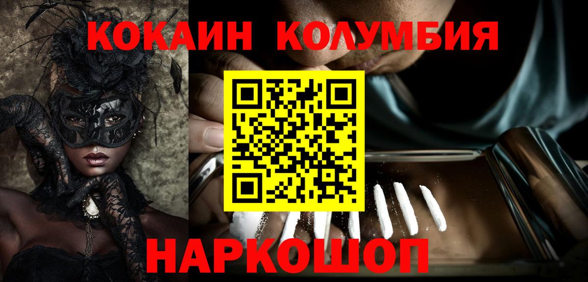 Кокаин 98%  Вход с VPN  Белебей  COCAIN  COCAIN Колумбийский 