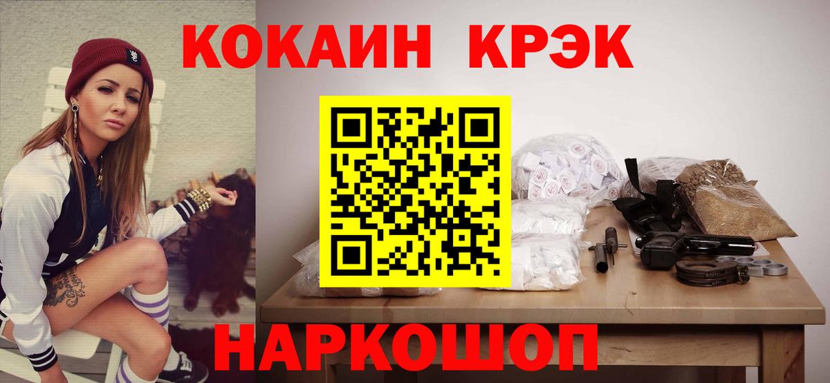 КОКАИН 97% Белебей