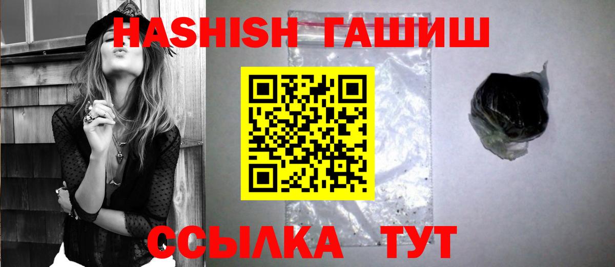 Белебей  ГАШ hashish  ГАШ  Вход с VPN 