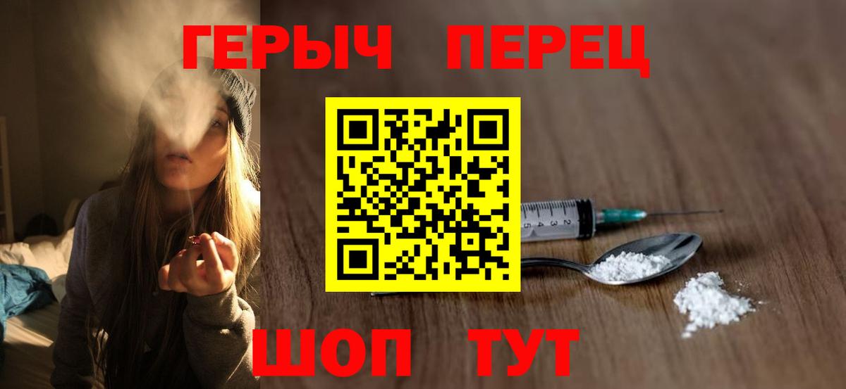 ГЕРОИН хмурый  Вход с VPN  Белебей 