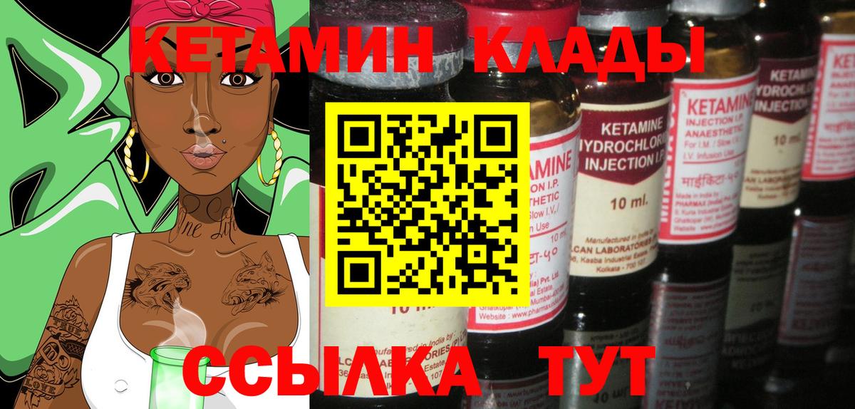 Белебей  Кетамин ketamine  Вход с VPN 