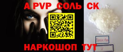 а пвп мука Волжский