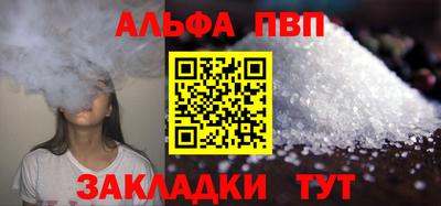 а пвп мука Волжский