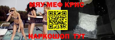 кристаллы Волгодонск