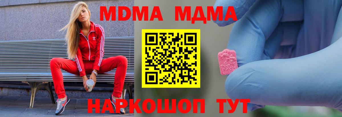 Белебей  MDMA VHQ  МДМА Molly  Вход с VPN 