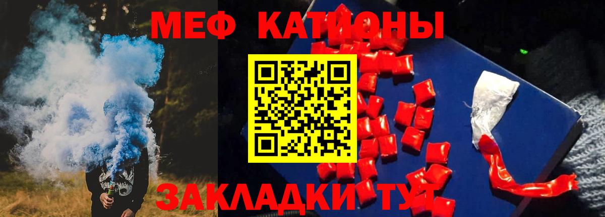 Мефедрон Белебей