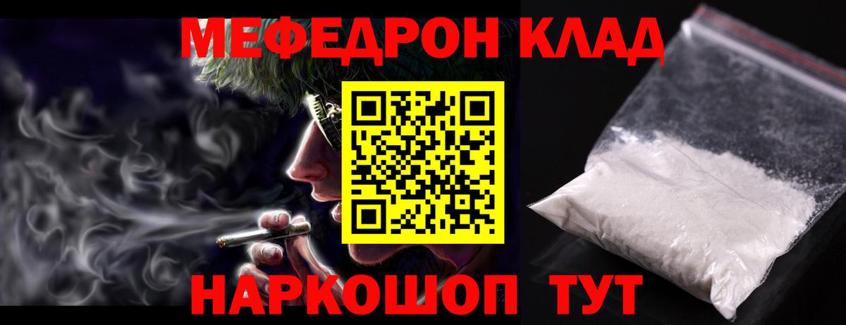 МЯУ-МЯУ кристаллы  Меф мяу мяу  Меф  Меф  Белебей  Вход с VPN 