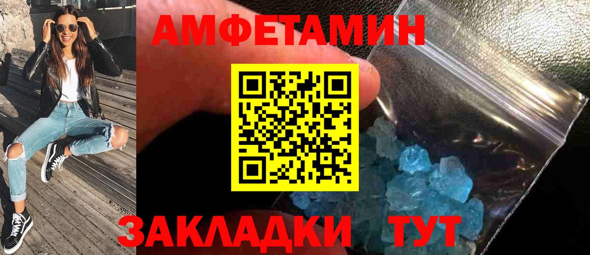 Метамфетамин витя Белебей