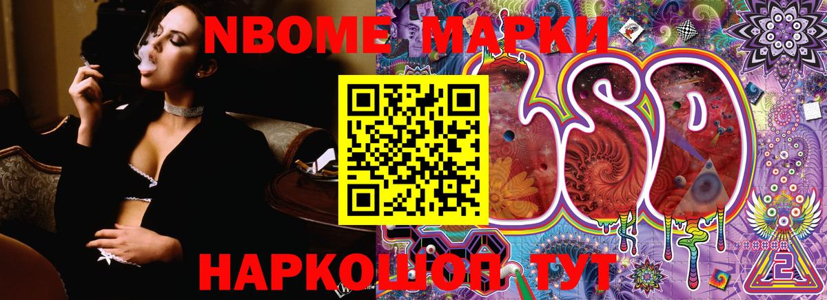 Марки NBOMe 1500мкг  Марки NBOMe 1500мкг  Вход с VPN  Белебей 