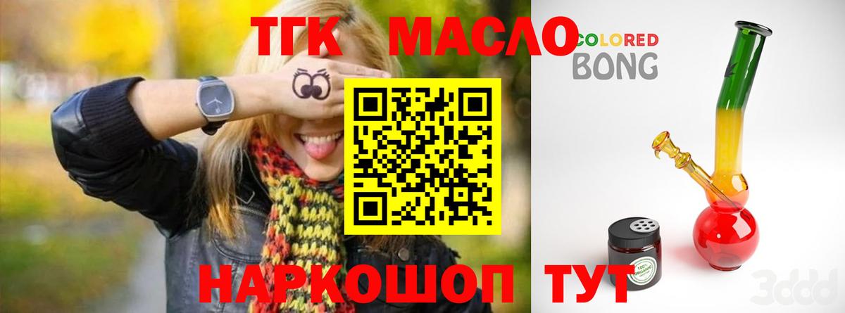 Дистиллят ТГК Wax  Вход с VPN  Белебей 