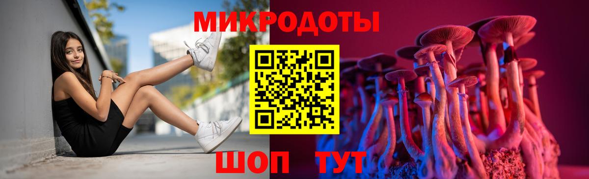 Псилоцибиновые грибы ЛСД Белебей