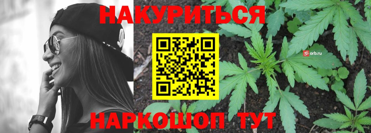 Белебей  Каннабис марихуана  Марихуана OG Kush  Каннабис White Widow  Вход с VPN 